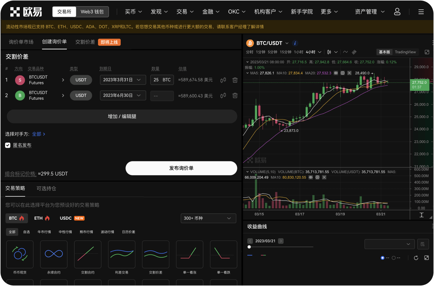什么是交易所的Launchpad